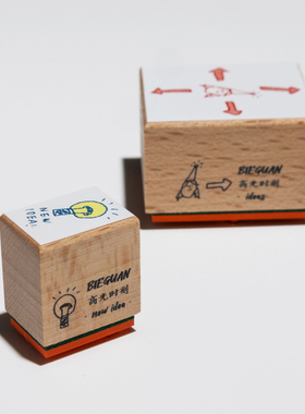 别管印章 高光时刻idea主意灯泡手帐装饰高亮素材备注创意记事