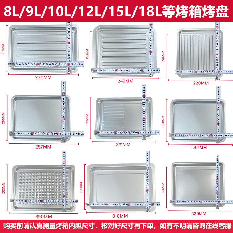 适用家用12升22升48升烤箱烤盘烤网烘焙长方形烧烤网烤盘配件托盘