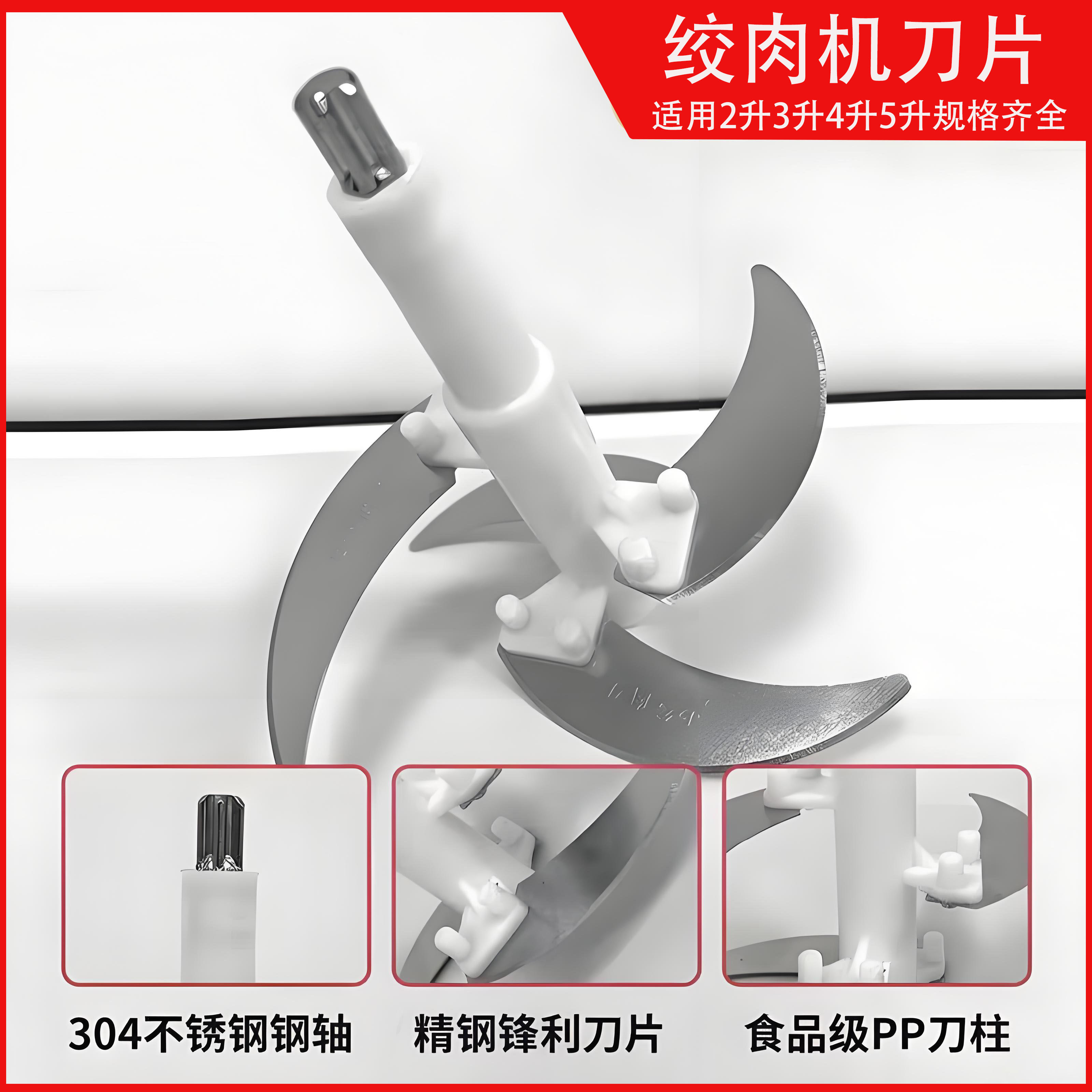 绞肉机刀片通用配件刀架大全料理机刀头小型刀柱家用电动绞馅绞刀