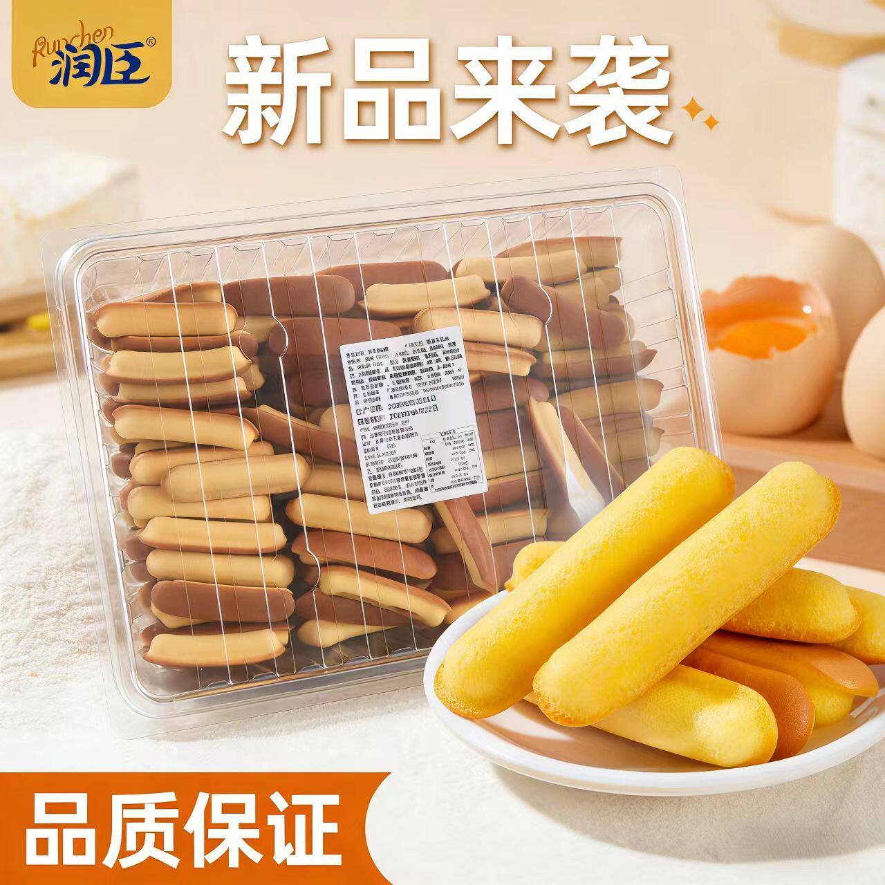 润臣牛乳棒棒蛋糕散称早餐营养面包休闲零食下午茶办公室糕点食品