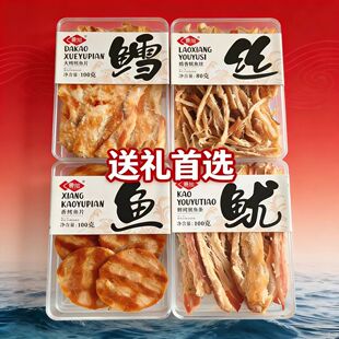 景旭烤鳕鱼片焙香鱿鱼丝鱿鱼条盒装 春节热门年货送礼优选春节囤货