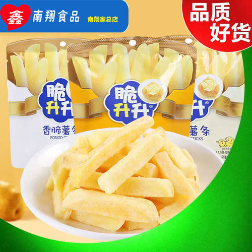 解馋中国大陆薯条脆升升薯条