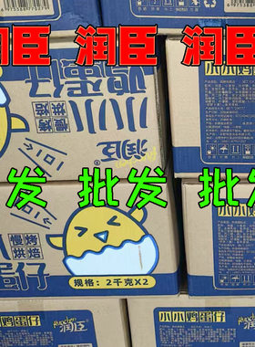 润臣鸡蛋仔批发裸货8斤