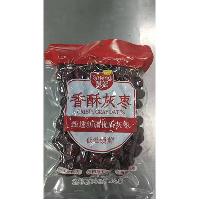 新货思宏新疆香酥脆枣灰枣包装无核包邮252g两袋枣类制品真空直销
