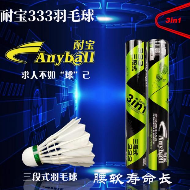 三段式羽毛球耐打训练专用