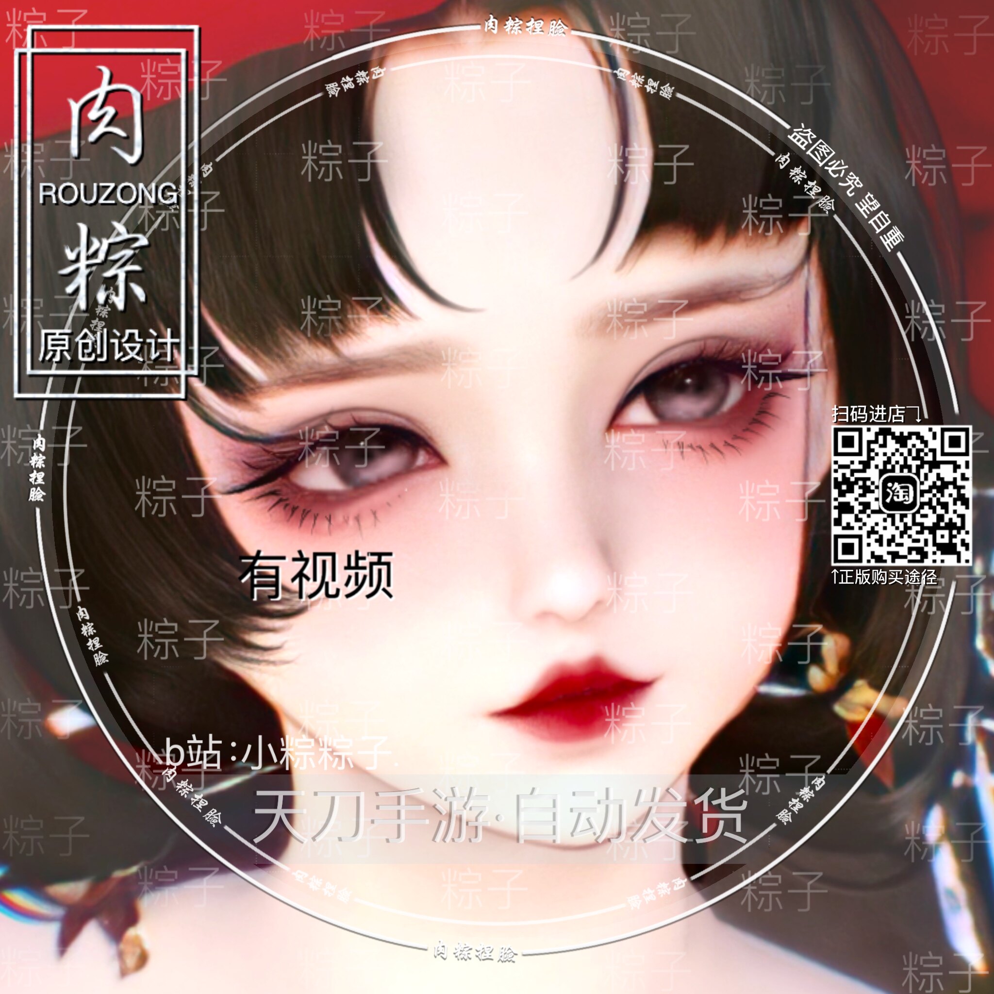 天刀手游捏脸少女天涯明月刀手游手游脸型数据萝莉 毒萝印象 肉粽