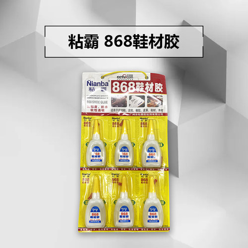 高粘度软性透明玻璃陶瓷补鞋胶水