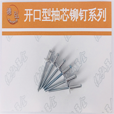 铝铁开口型大帽沿抽芯铆钉1-ASLF德弘1 直径M3.2/4.0/4.8/6.4/8.0