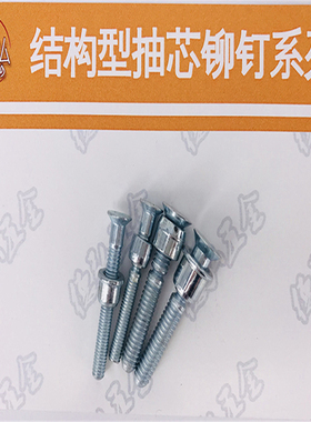 全铁沉头环槽铆钉哈克钉碳钢环槽铁环槽Ring groove rivet8.0/10