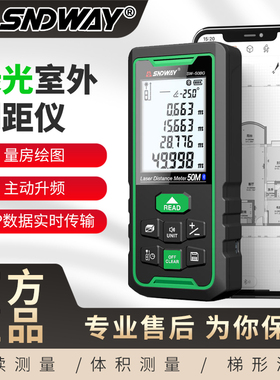 深达威激光测距仪红外线SW-50G/BG测量绿光电子尺户外高精度量房
