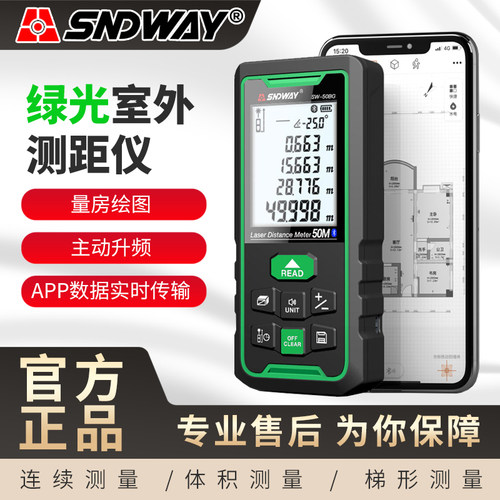 深达威红外线绿光高精度测量尺