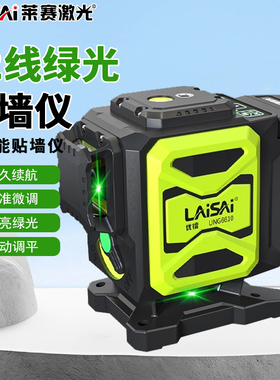 莱赛激光水平仪12线绿光高精度强光自动调平优镭贴墙UN6610贴墙仪