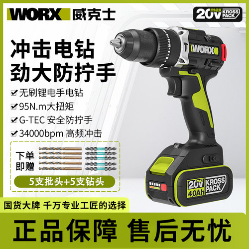 威克士WU373锂电手电钻充电式WU377冲击钻大扭矩电转369电动工具