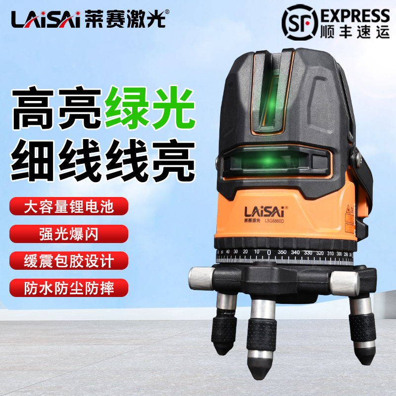 莱赛水平仪高精度强光细线LSG6860D激光红外线强光红外线平水仪