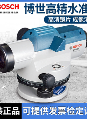 博世32倍水准仪全套GOL32D高精度工程测量测绘仪器施工室外水平仪