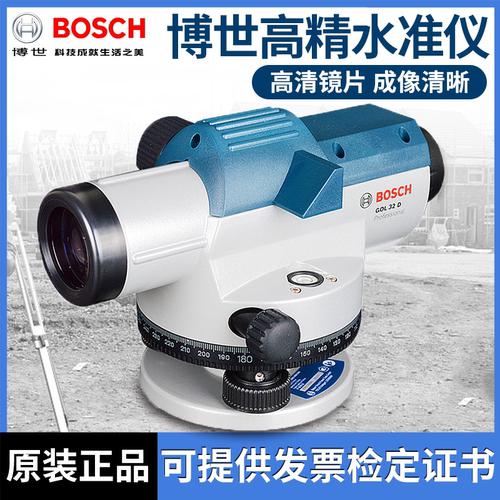 博世32倍水准仪全套测绘仪器施工