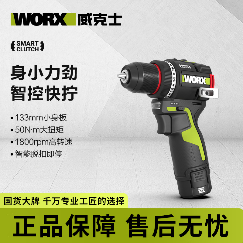 威克士正品迷你钻家用充电式电钻