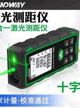 深达威激光测距仪高精度GTD测量仪GTL电子尺室外绿光红外线量房仪