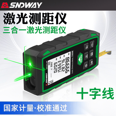 深达威激光测距仪高精度GTD测量仪GTL电子尺室外绿光红外线量房仪