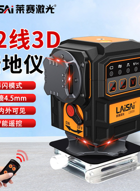 莱赛新款12线LS6656激光水平仪高亮度高精度强光红外线水平仪