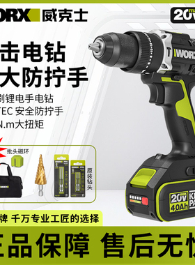 威克士WU373锂电手电钻充电式WU377冲击钻大扭矩电转369电动工具
