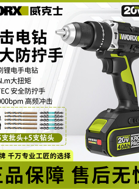 威克士WU373锂电手电钻充电式WU377冲击钻大扭矩电转369电动工具