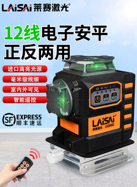 莱赛红外液位计高精度强光细线数字找平绿色外部可逆壁挂式