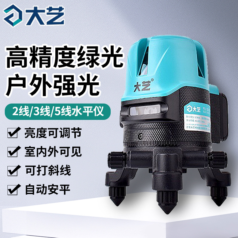 大艺红外线高精度强光细线