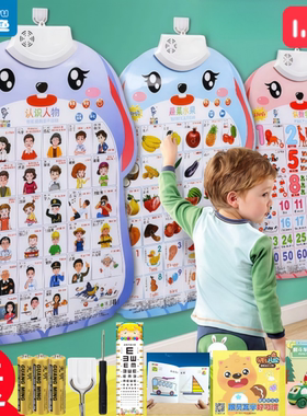 乐乐鱼幼儿点读有声挂图