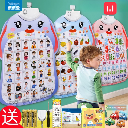 宝宝有声早教挂图点读发声幼儿童学说话认知识字学习益智启蒙玩具