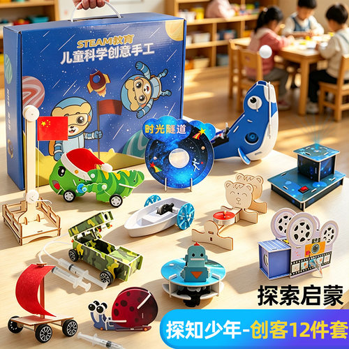 儿童科学实验套装玩具小学生手工diy材料包科技小制作生日礼物