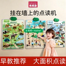 乐乐鱼逻辑挂图有声早教宝宝婴幼儿认知卡发声儿童大面积点读玩具