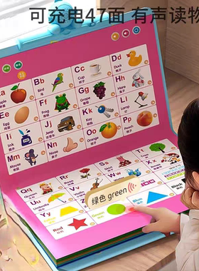 可充电挂图早教点读书会说话的有声拼音识字母表儿童2宝宝3发声书