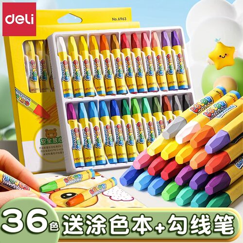 得力儿童套装安全无毒油画棒