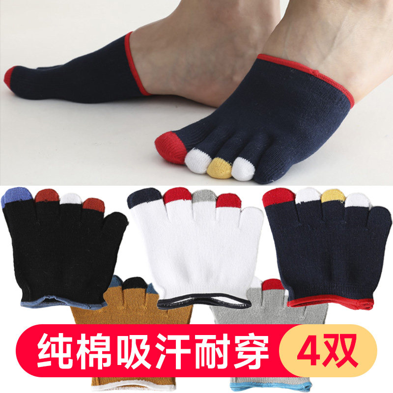 半掌五指袜子男式纯棉半截脚掌袜套夏季薄款隐形半拖穆勒分趾包头