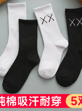 袜子男女款纯棉中筒袜秋冬季防臭吸汗黑白色运动袜kaws高腰长筒袜