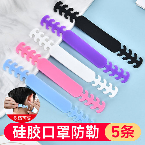 头戴式护耳朵挂钩硅胶防勒可调节