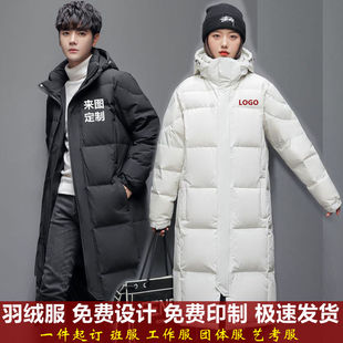 中长款 过膝羽绒服棉服定制LOGO中戏艺考演出服团体工作服加厚外套