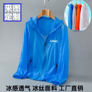单层薄款冲锋衣男女春夏季透气大码防晒服风衣防水定制LOGO外套