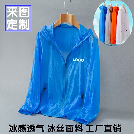 单层薄款冲锋衣男女春夏季透气大码防晒服风衣防水定制LOGO外套