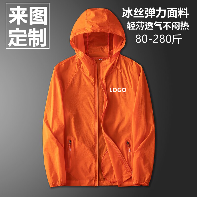 防晒衣男士透气冰丝皮肤衣女团队活动户外速干外套定制logo印字图