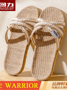 回力草编亚麻拖鞋居家居室内男女透气吸汗防滑木地板棉麻草鞋HL11