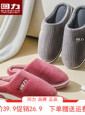 回力新款棉拖鞋冬女室内防滑厚底毛绒家居鞋情侣保暖毛毛棉鞋HL19
