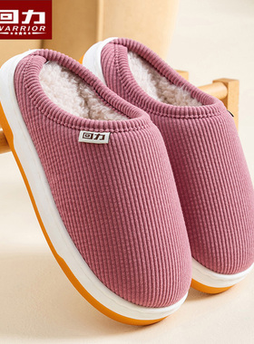 回力棉拖鞋女款2025冬家居加绒加厚防滑牛筋底保暖防臭棉鞋男H115