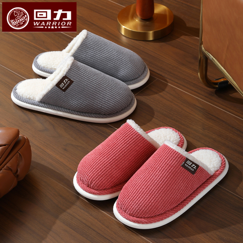 回力棉拖鞋情侣家居一对2025新款室内家居加绒保暖鞋防滑男女HL12