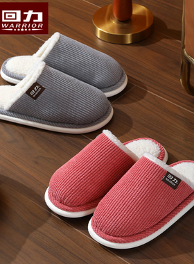 回力棉拖鞋情侣家居一对2025新款室内家居加绒保暖鞋防滑男女HL12
