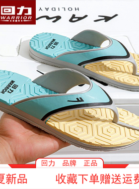 回力人字拖男款夹脚趾室内外穿防滑防臭凉拖鞋夏游泳鞋沙滩鞋HL58