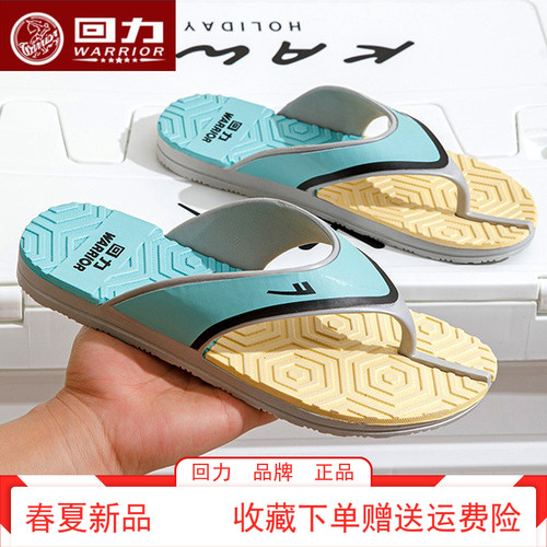 回力休闲防滑防臭日常大品牌