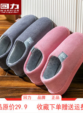 回力全包跟棉拖鞋女士2025新款家用防滑保暖老人布料棉鞋男冬H130