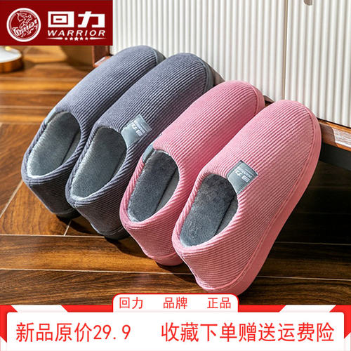 男女毛绒棉拖鞋回力回力防滑包跟